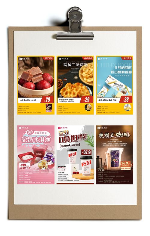 視覺誘惑 當美食、零食、化妝品與日用品在平面設(shè)計中相遇